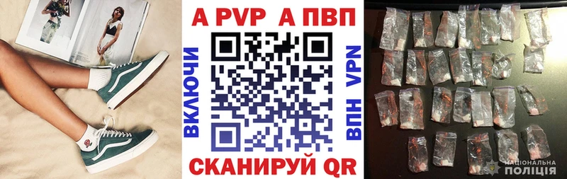 Купить закладки  Рубцовск  APVP крисы CK 