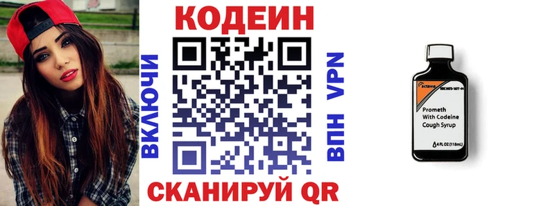 Кодеин напиток Lean (лин)  Купить закладки  Рубцовск 