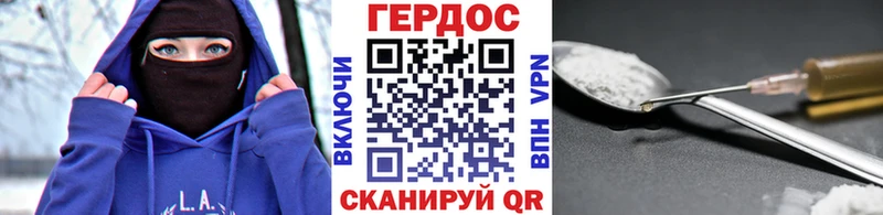 ГЕРОИН хмурый  Купить закладки  Рубцовск 