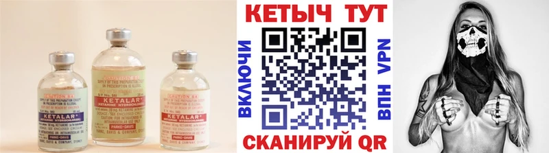 Купить где  Рубцовск  Кетамин VHQ 