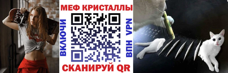 МЯУ-МЯУ кристаллы Купить закладки Рубцовск